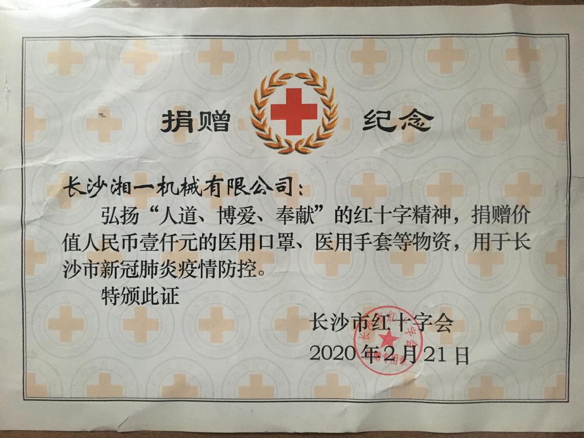 長沙湘一機械有限公司,長沙環(huán)衛(wèi)設備制造,長沙環(huán)衛(wèi)設備銷售,保潔項目 長沙湘一機械有限公司,長沙環(huán)衛(wèi)設備制造,長沙環(huán)衛(wèi)設備銷售,保潔項目